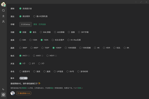 BiliDown电脑版下载软件介绍