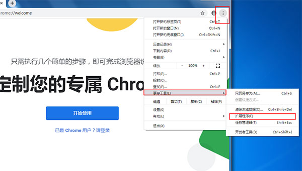 CSDN开发助手安装教程1