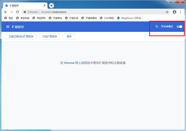 CSDN开发助手安装教程2