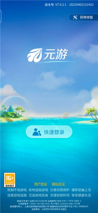 元游中国象棋新手攻略1