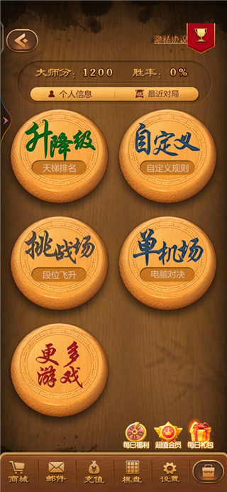 元游中国象棋新手攻略2