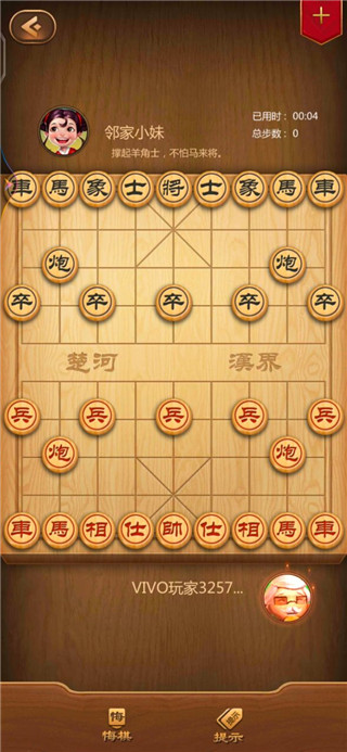 元游中国象棋新手攻略4