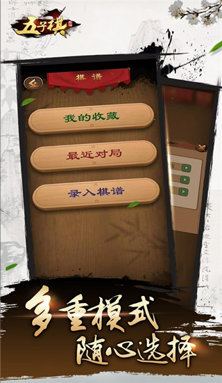 元游五子棋手游下载游戏介绍
