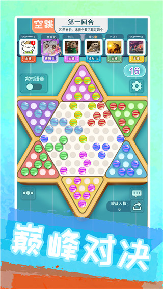 聚吧跳棋游戏下载游戏介绍