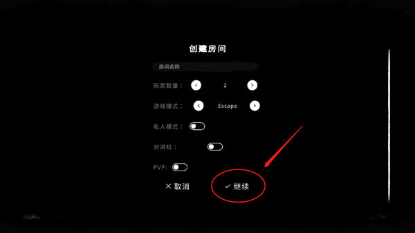 The Ghost联机版怎么联机4