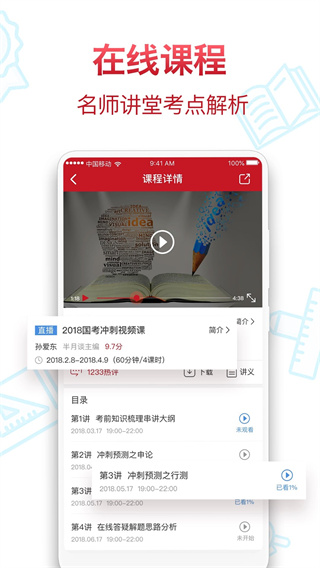 半月谈app下载 第3张图片