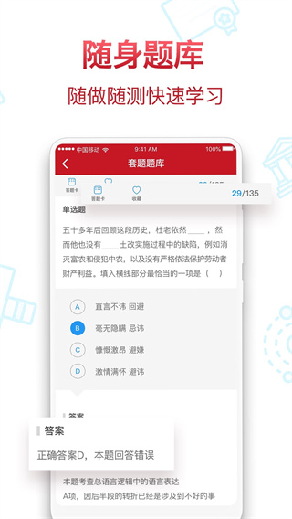 半月谈app下载 第5张图片