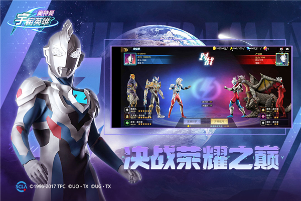 奥特曼宇宙英雄内置作弊菜单版游戏介绍