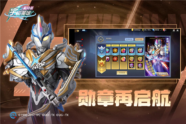 奥特曼宇宙英雄内置作弊菜单版游戏特点