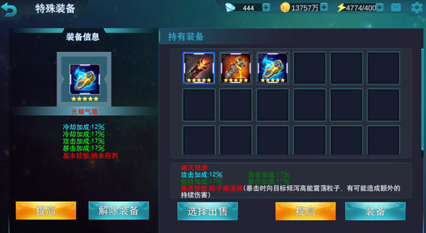 奥特曼宇宙英雄精英副本攻略4