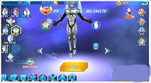 奥特曼宇宙英雄装备获取攻略4