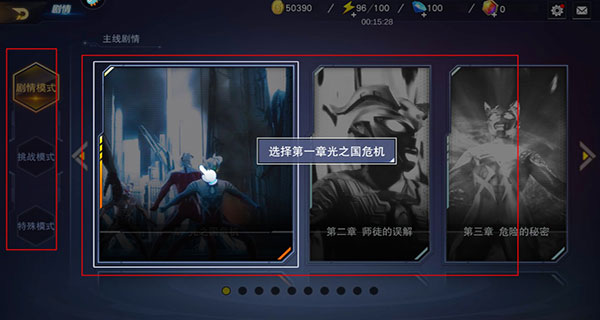 奥特曼宇宙英雄怎么玩4