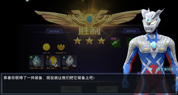 奥特曼宇宙英雄怎么玩9