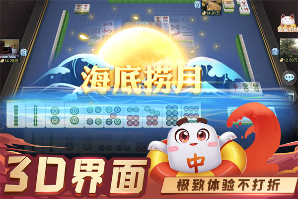 指尖四川麻将破解版无限钻石游戏介绍