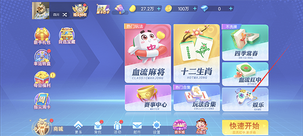 指尖四川麻将怎么和好友一起玩？1