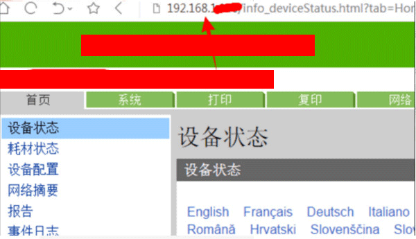 惠普m128fn打印机怎么连接wifi1