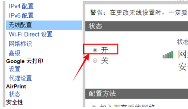 惠普m128fn打印机怎么连接wifi3