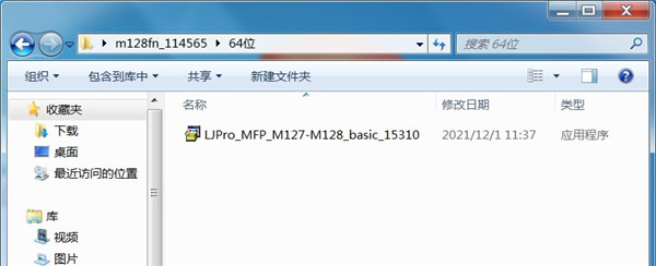 惠普m128fw打印机安装教程1