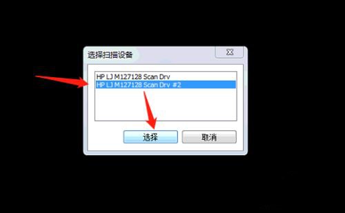 惠普m128fw打印机怎么扫描2