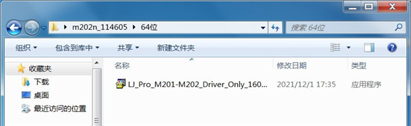 惠普m202n驱动安装教程1