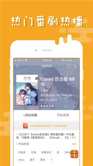 布卡漫画app官方免费版软件介绍