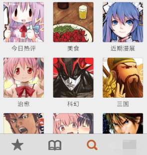 布卡漫画app怎么导入本地漫画文件2