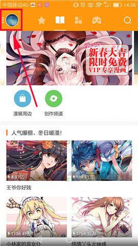 布卡漫画app怎么设置漫画更新提示