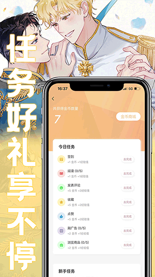 薯条漫画app官方正版软件介绍