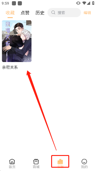薯条漫画app最新版如何做任务领金币？怎么兑换奖励？4