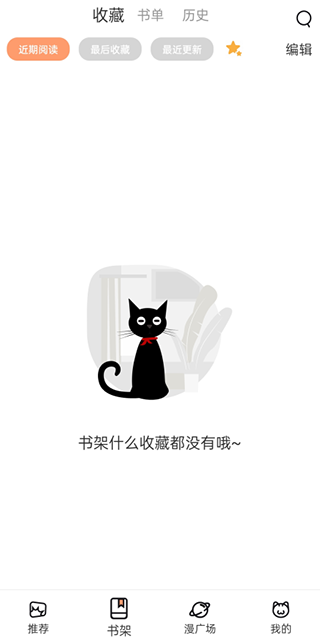 喵上漫画app官方最新版本2023软件介绍