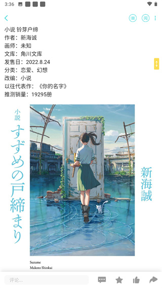 轻之国度小说官方免费阅读app软件介绍