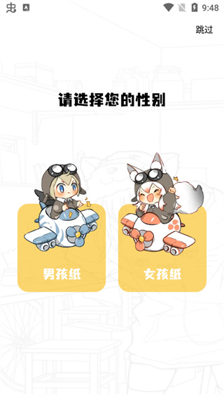 爱趣漫画怎么用？1