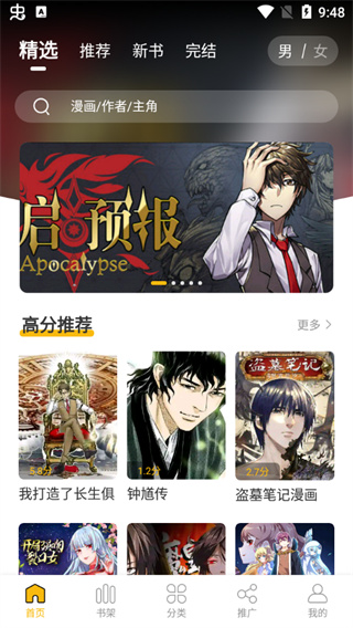 爱趣漫画怎么用？2