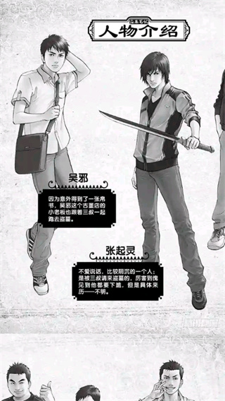 爱趣漫画怎么用？5
