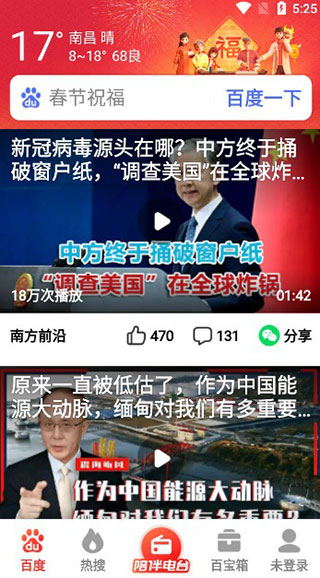 百度大字版app最新版使用教程1