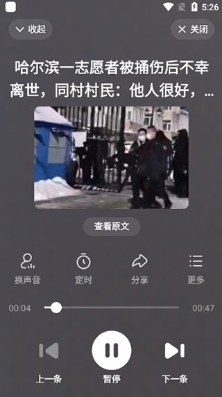 百度大字版app最新版使用教程3