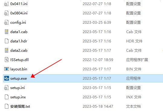 OriginLab OriginPro 2023安装教程1