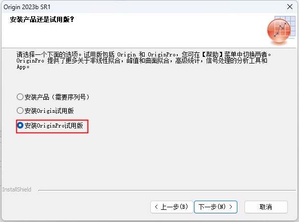 OriginLab OriginPro 2023安装教程2