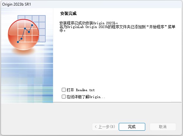 OriginLab OriginPro 2023安装教程5