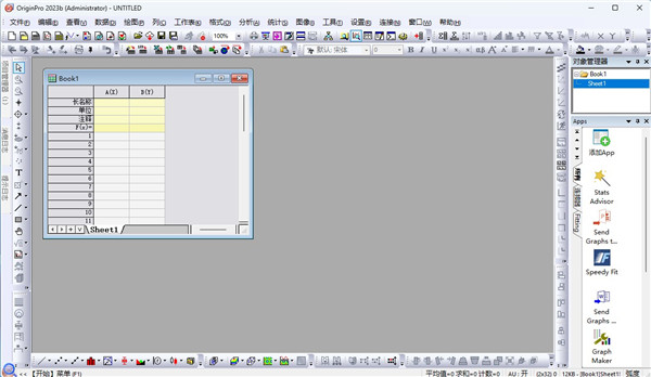 OriginLab OriginPro 2023安装教程8