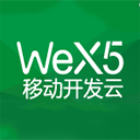 WeX5应用快速开发框架下载 v3.9 正式版