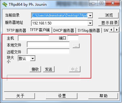 Tftpd64使用方法2