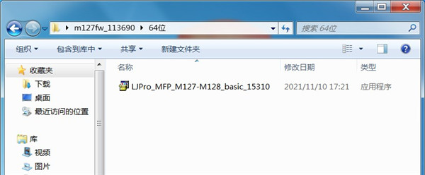 惠普m127fw驱动安装教程1