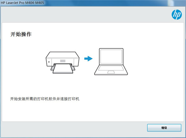 惠普m127fw驱动安装教程2