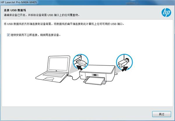 惠普m127fw驱动安装教程5