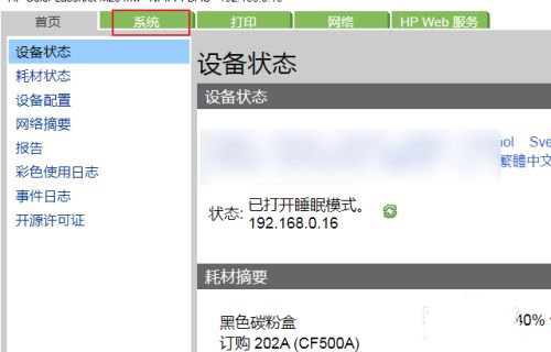 惠普m127fw怎么恢复出厂设置2