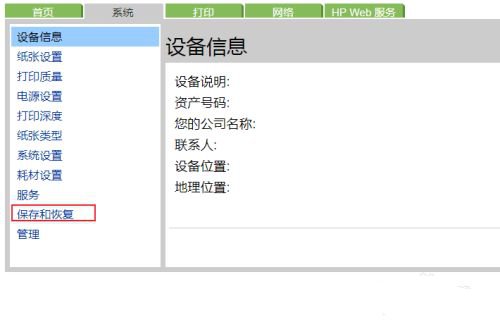 惠普m127fw怎么恢复出厂设置3