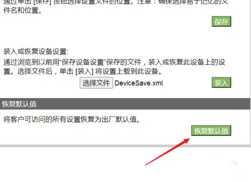 惠普m127fw怎么恢复出厂设置7