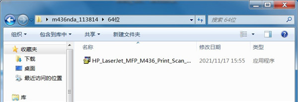 惠普m436nda驱动安装教程1