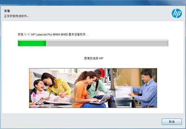 惠普m436nda驱动安装教程4